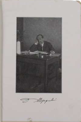 Мережковский Д. Тайна запада. Атлантида-Европа. Белград: Русская тип., 1930.